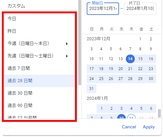 調べる期間