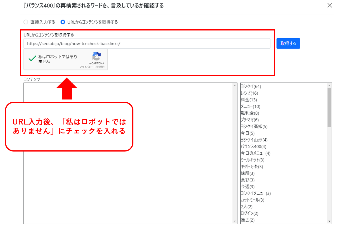 URLを入力して「取得する」をクリック