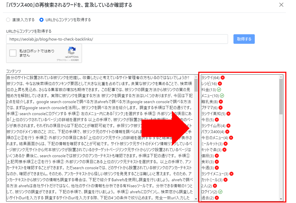 再検索ワード