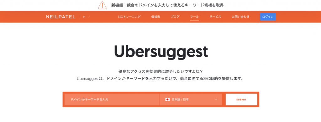 Ubersuggest