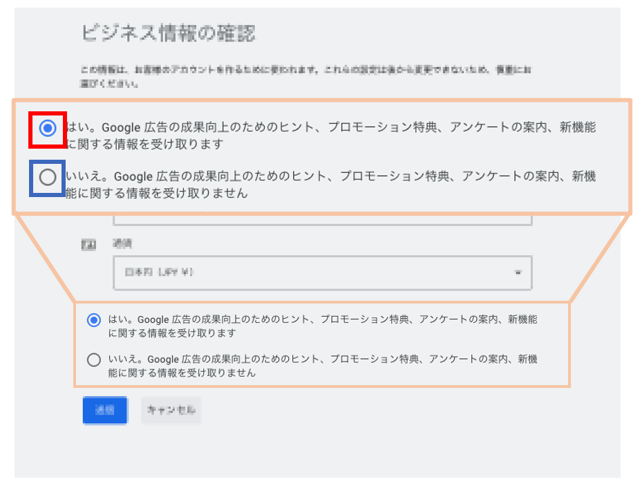 ビジネス情報の確認