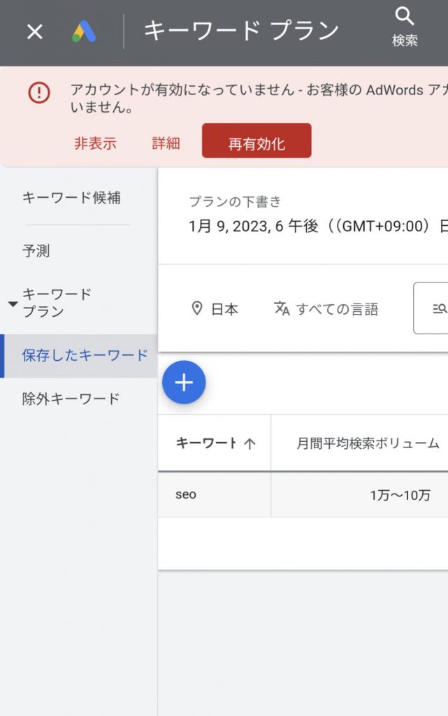 スマホで見た結果画面の例