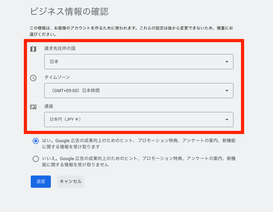 ビジネス情報の入力