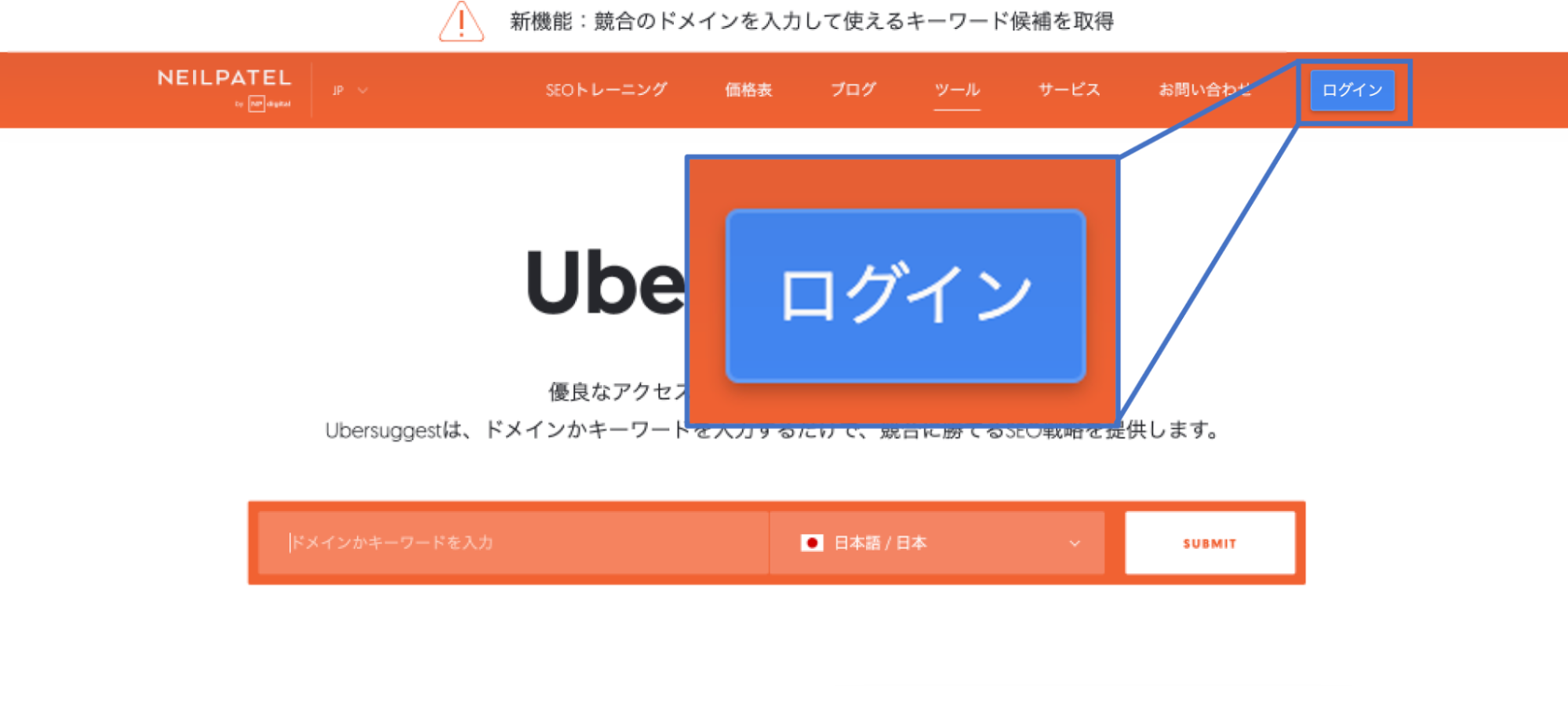 画面右上にある「ログイン」