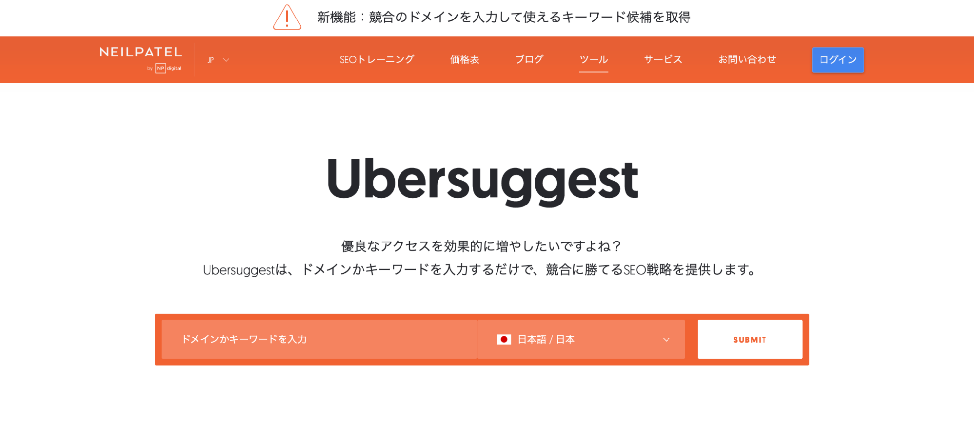 ubersuggest