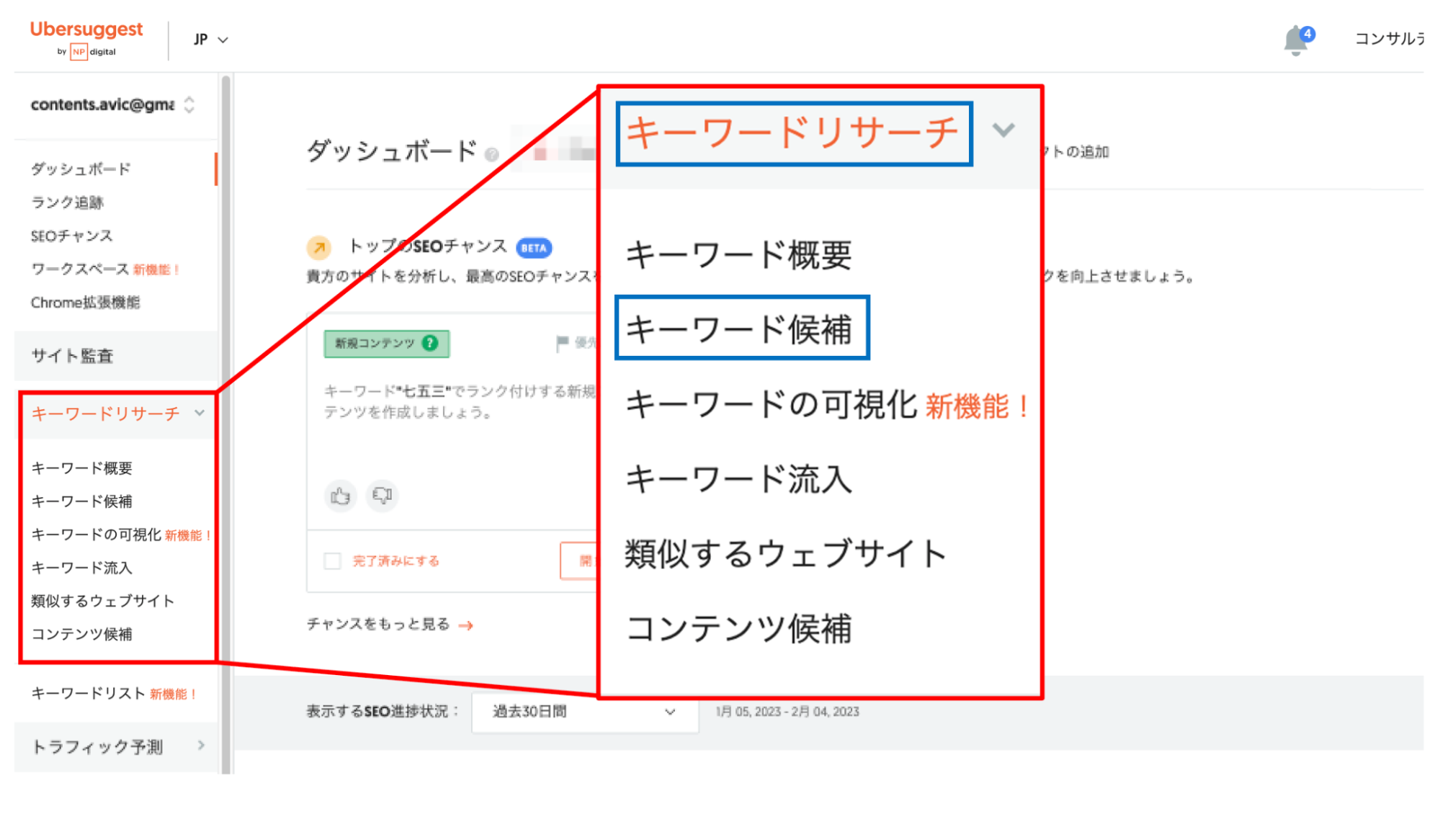 キーワード候補
