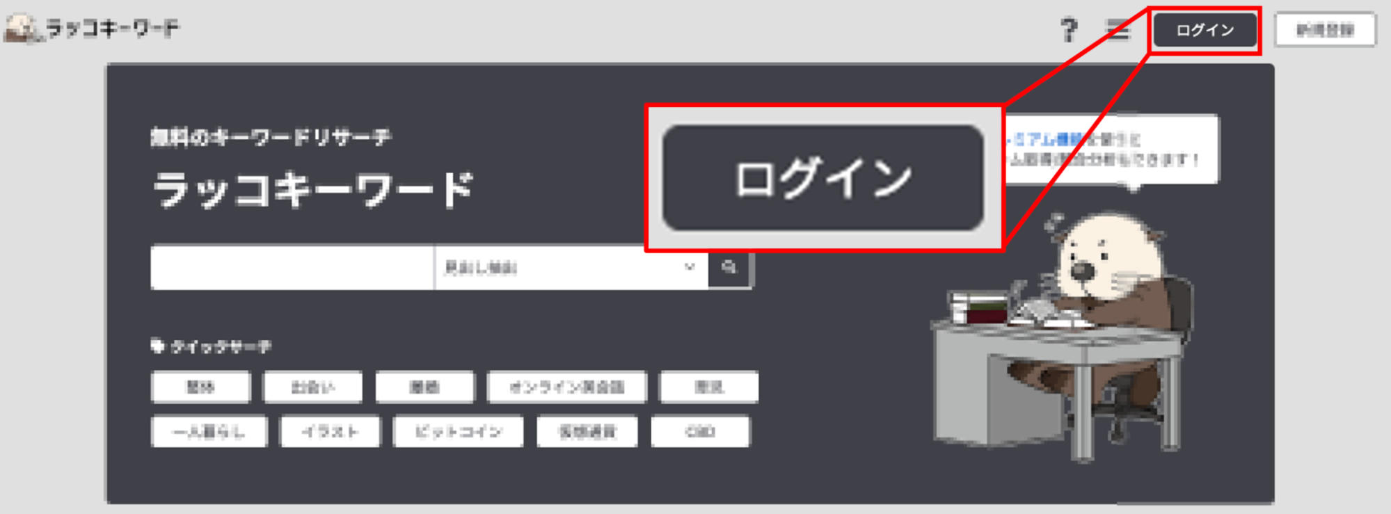 右上のログインボタン