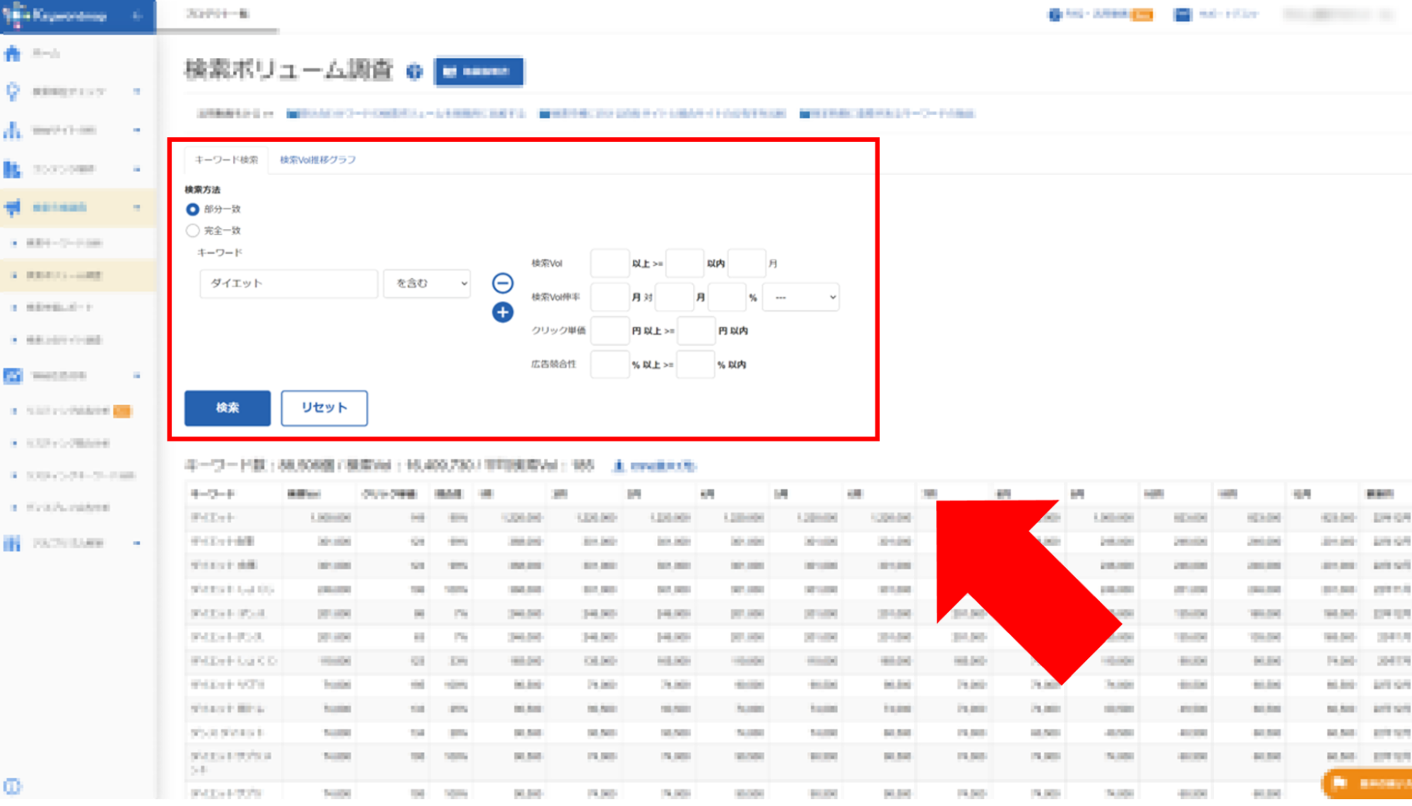 検索方法・キーワード・検索ボリュームの絞り込む情報などを入力し、「検索」をクリック
