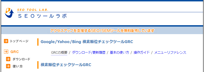 GRC