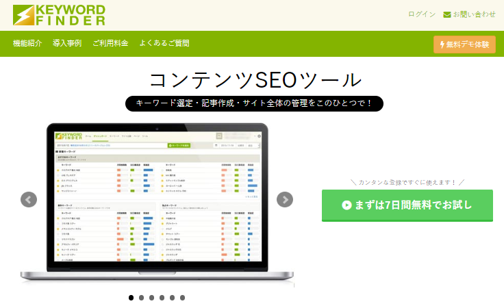 キーワードファインダー