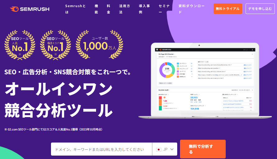SEMRUSH